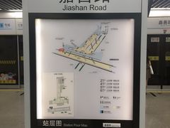 -嘉善路(地铁站)