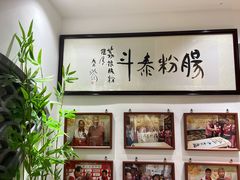 -荔银肠粉·非遗手藝(夫子庙店)