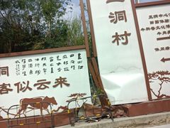 -五洞培记山庄·鲜牛肉火锅