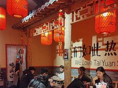 -山四砂锅(太原钟楼街店)