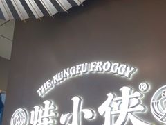 -蛙小侠(珠海华发商都店)