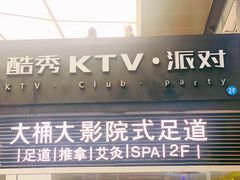 -江南足纪·影院足道·轻奢SPA(笋岗HALO广场店)