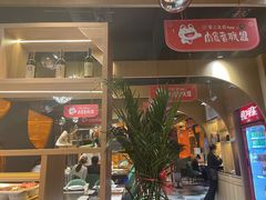 门面-铁板诱惑法式铁板烧(大卫城店)