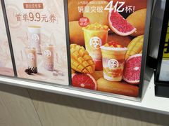 -茶百道(瑞安吾悦广场店)