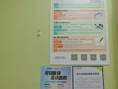 -瑞鹏宠物医院·夜间急症·心超·猫科(祖庙分店)