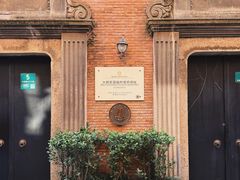 -大韩民国临时政府旧址