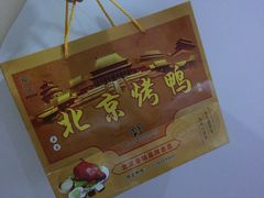 -徐记正宗北京烤鸭(北京东路总店)