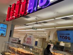 -红星前进面包牛奶公司(君太店)