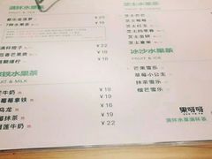 菜单-果呀呀(乐和城店)