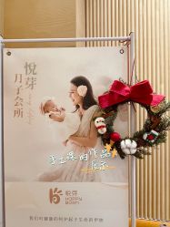 -悦芽母婴护理月子中心(凤起潮鸣府店)
