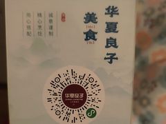 -华夏良子·足道SPA艾灸(翠微店)