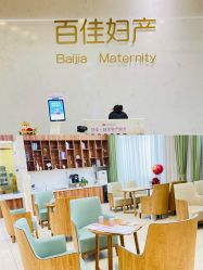 -百佳医疗级月子会所