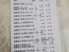 -锅圈食汇火锅烧烤食材超市(瑞金路店)