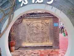 -食欲老院子荆芥疙瘩汤(经五路店)
