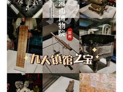 -河南博物院