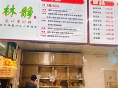 -林静小吃(复兴路店)