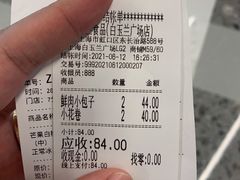 账单-白玉兰食品(甜云店)