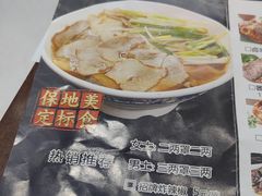 -白府牛罩(总店)