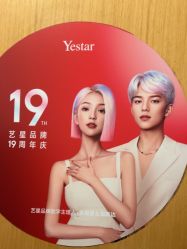 -Yestar艺星医疗美容医院