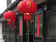 -瀏河老街土菜館(浏河店)
