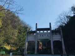 -常德桃花源景区