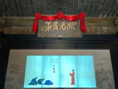 -沈坤状元府景区