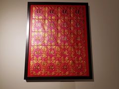 -姚面记·海派家常菜(恒基名人购物中心店)
