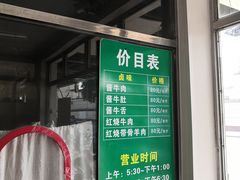 门面-上海为民商行清真饭店(南大路店)