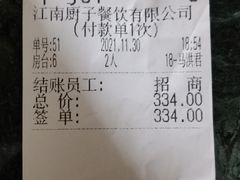 -江南厨子(万象天地店)