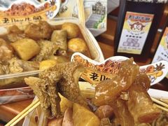 -老day牛杂(官也街总店)