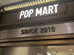 -泡泡玛特POPMART(壹号店)