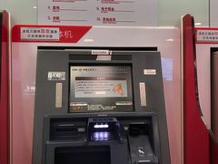 -中国工商银行(北京和平里北街支行)
