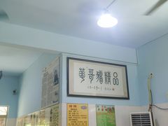 -华哥新鲜猪精品美食