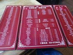 菜单-左邻右舍褡裢火烧(石榴园店)