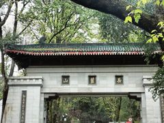 -岳麓山风景名胜区