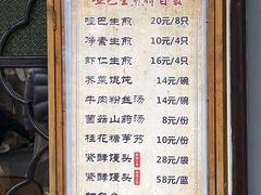 -哑巴生煎(临顿路店)