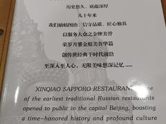 菜单-新侨三宝乐西餐厅(崇文门店)
