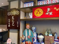 -香园茶社·金陵小灶(老门东店)