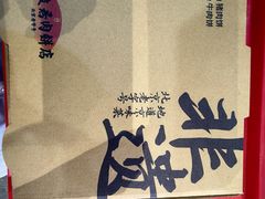 -华天二友居肉饼(宫门口店)