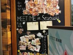 -星巴克臻选(青岛麦凯乐分店)