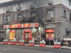 -奥华餐厅·老张记(台基厂店)