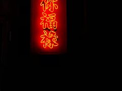 -五马集·海鲜·温州大牌档(黑金冠五马街十字路口店)