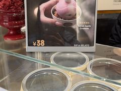 -Dip in Gelato(富民路店)