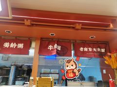-金原鸭血粉丝汤·汤包·脆皮烤鸭(南京博物院店)