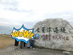 -七星潭蓝天广场