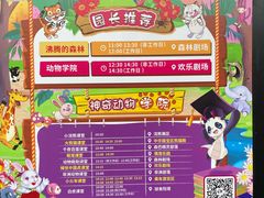 -杭州野生动物世界