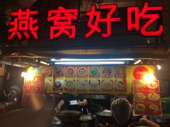 -唐人街(耀华力路)