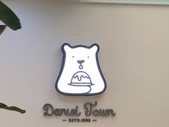 -丹礼糖甜品