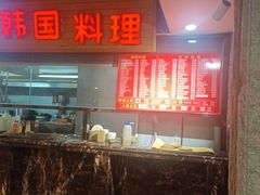 -绿岛汤泉韩式休闲会所