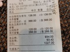 -田舍家Inakaya(天汇igc店)